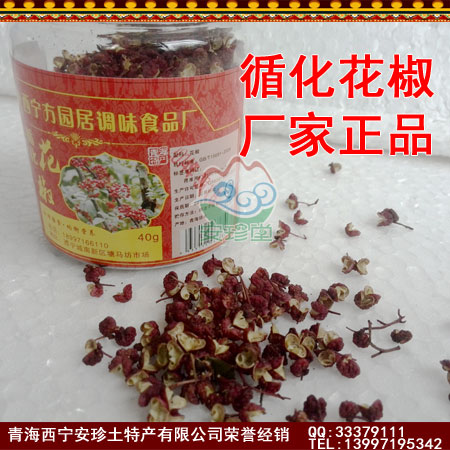 【5瓶包邮】正品循化花椒,麻味重,厂家正品不掺假40克每瓶|ruв категории зерно риса/север и Юг сухих грузов/приправы, приправы/джем/салат, приправы, перец/бадьян/корица - от Buy2taobao.com для оказания профессиональной услуги покупки агента Taobao