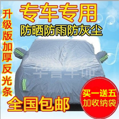 上下架计划:丰田凯美瑞锐志花冠雷凌卡罗拉RAV4威驰逸致雅力士汉兰达车衣车罩