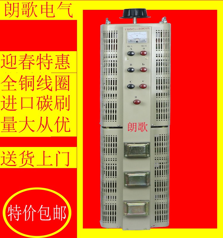 朗歌三相調壓器 0-430V可調 TSGC2-30KW 380V 0-500V 交流 電動在類目 五金/工具, 變壓器, 普通穩壓器中 - 來自Buy2taobao.com提供專業的淘寶代購服務