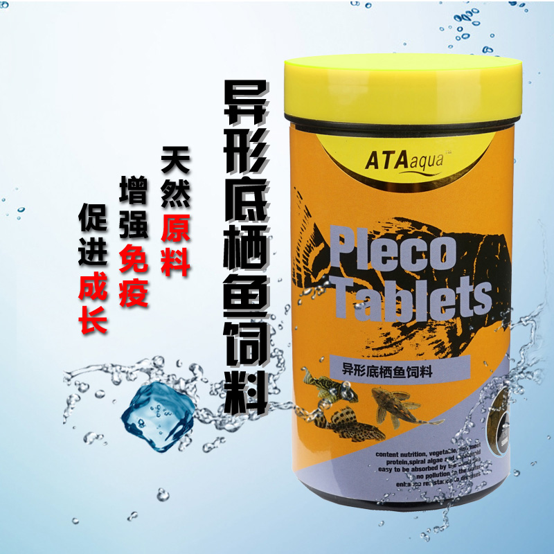 ATA觀賞魚異形底棲魚飼料清道夫水晶蝦魚糧營養熱帶魚魚糧魚食在類目 寵物/寵物食品及用品, 水族世界, 觀賞魚飼料中 - 來自Buy2taobao.com提供專業的淘寶代購服務
