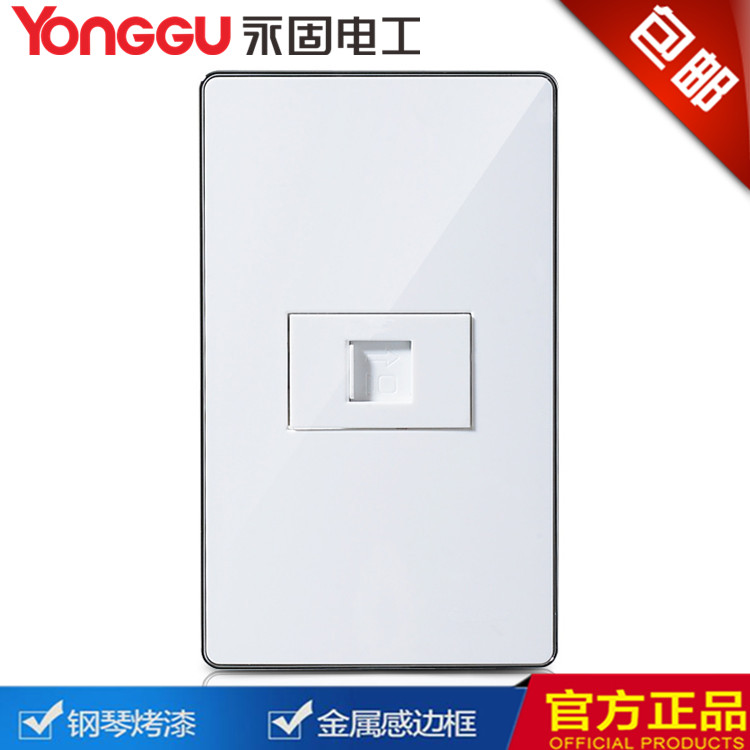 永固电工120型一位电脑插座面板银边长方形开关网络信息网线插口|ruв категории электронный/электрик, розетка, компьютер сокет - от Buy2taobao.com для оказания профессиональной услуги покупки агента Taobao