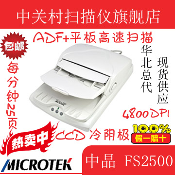 quality goods Microtek high speed Scanner FileScan 2500 sheet feed+Flat 25 page/Minutein the Office Equipment/Consumables/Related Services , Scanners category - from Buy2taobao.com to provide professional Taobao agent buy service