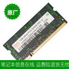 笔记本内存条 1G ddr2 667笔记本内存条 二代