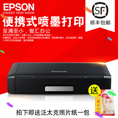 Epson\/爱普生 WorkForce WF-100 便携式打印