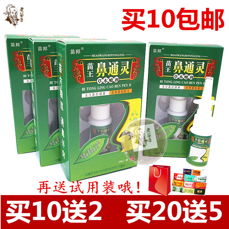 Guizhou Miao Wang Psychic quality goodsin the Diapers/Care/Feeding/Push lathe , Baby bath skin care products , Nose and eye wash solution category - from Buy2taobao.com to provide professional Taobao agent buy service