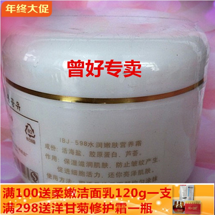 Miki Cosmetics Moisturizing Rejuvenation Cream 250g Moisturizing cream One piecein the Skin Care/Body/Essential oils , Emulsion/Cream category - from Buy2taobao.com to provide professional Taobao agent buy service