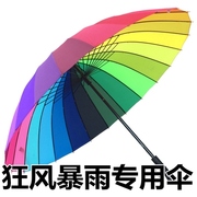 彩虹伞超大男士全自动长柄，伞雨b伞，折叠大号双人女学生韩版儿
