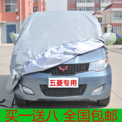 上下架计划:五菱宏光S车衣荣光车罩之光面包夏季专用汽车车套隔热防晒防雨衣