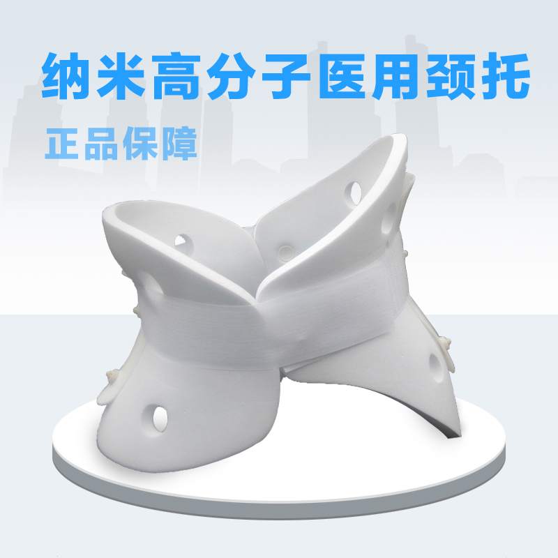 颈托颈椎固定护颈颈托急救分体颈托颈托牵引器颈椎病脖套在类目 个人护理/保健/按摩器材, 家用保健器材, 保健护具(护腰/膝/腿)中 - 来自Buy2taobao.com提供专业的淘宝代购服务