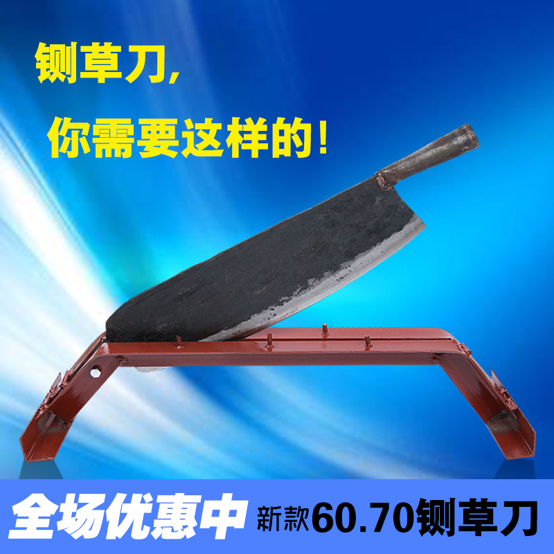 手动切草铡刀玉米杆豆杆匝刀多功能扎刀锻打老式家用小型铡草机在类目 五金/工具, 手动工具, 刀, 其他刀中 - 来自Buy2taobao.com提供专业的淘宝代购服务
