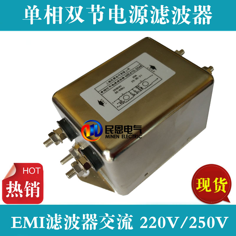 电源滤波器3A单相双节交流220V增强型 开关电源 PLC 控制器专用在类目 影音电器, 影音家电配件, hifi音响配件, 电源滤波器中 - 来自Buy2taobao.com提供专业的淘宝代购服务