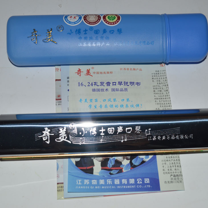 包邮正品奇美小博士回声口琴 C调口琴24孔回音口琴学习口琴在类目 乐器/吉他/钢琴/配件, 西洋乐器, 西洋吹奏乐器, 口琴中 - 来自Buy2taobao.com提供专业的淘宝代购服务