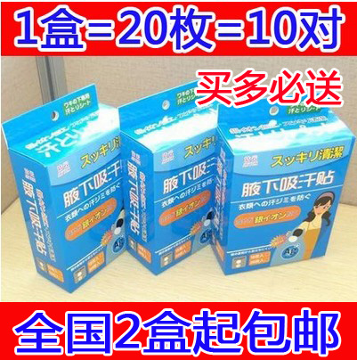 腋下吸汗贴腋下吸汗垫世界知名品牌代工厂生产止汗垫汗巾除臭夏日|msdalam kategori lampin/Xihu/makan/push pelarik, cawan/pinggan mangkuk/Grind/aksesori, Bibs/sedutan Hanjin/Rice poket/tuala, sedutan Hanjin/tuala kambing hitam - dari Buy2taobao.com untuk memberikan perkhidmatan ejen Taobao profesional membeli