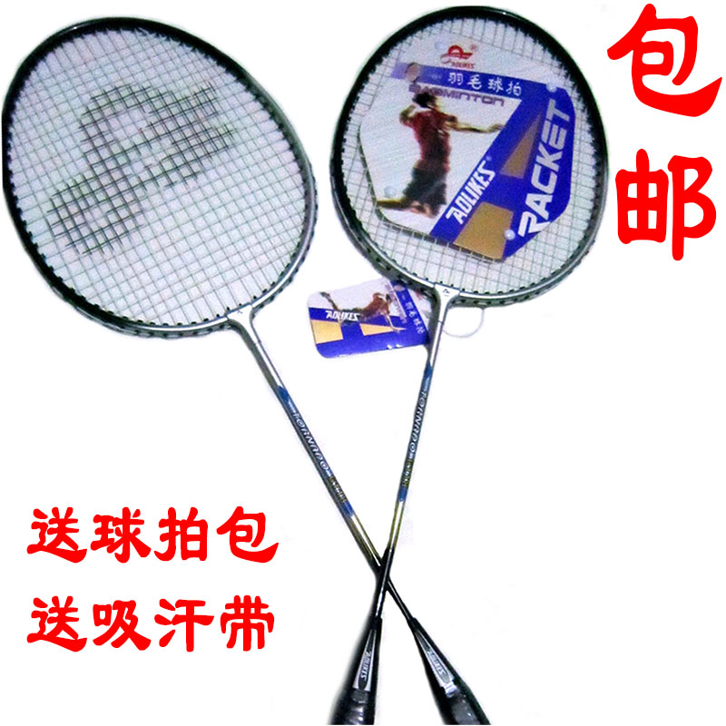 特价羽毛球拍正品AOLIKES奥力克斯2支装球拍套装送羽毛球拍包包邮在类目 运动/瑜伽/健身/球迷用品, 羽毛球, 羽毛球拍中 - 来自Buy2taobao.com提供专业的淘宝代购服务