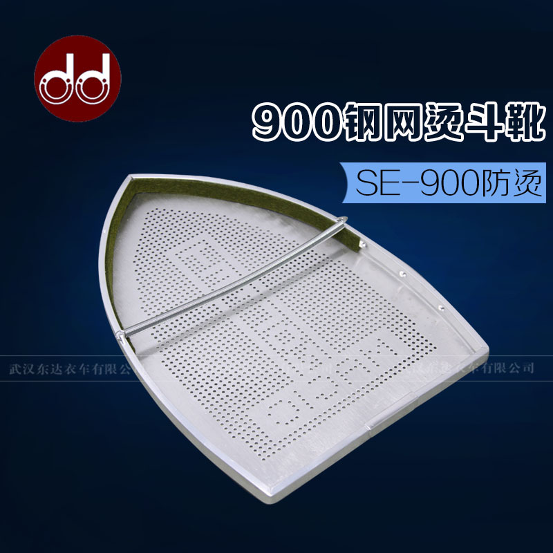 蒸汽電熨鬥底套900熨鬥靴 熨鬥鞋 燙鬥鞋 燙靴極光罩防焦防燙靴套在類目 生活電器, 生活家電配件, 清潔/掛燙機/電熨斗配件中 - 來自Buy2taobao.com提供專業的淘寶代購服務