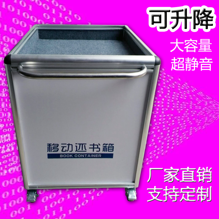move Book Box Library move Book cart Liftable Mute Stainless steel Storage boxin the Business/Office Furniture , Supermarket Furniture , Flat trolley/Tool Cart category - from Buy2taobao.com to provide professional Taobao agent buy service
