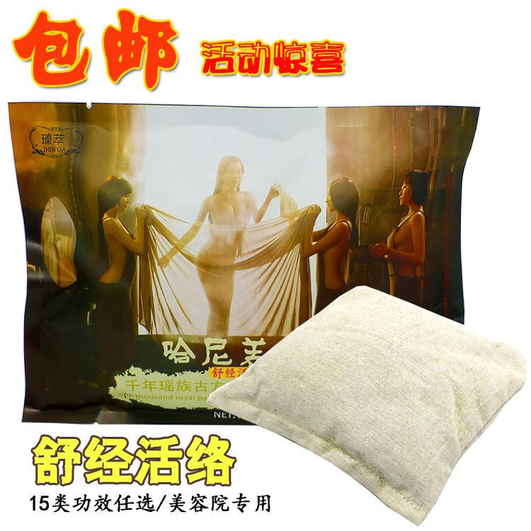 瑶浴泡澡药包瑶浴草本哈尼药浴舒经活络美容院中草药包正品包邮|ruв категории туалетные чище/санитарно - гигиенических салфеток/бумага/Ароматерапия, шампунь/человек чистой, Очистка тела, ванна заряд - от Buy2taobao.com для оказания профессиональной услуги покупки агента Taobao