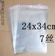 opp不干胶自粘袋透明包装袋，服装袋塑料袋7丝24x34a4袋子包装袋