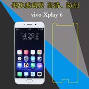 vivo Xplay 6半屏钢化膜手机贴膜高清屏保膜玻璃膜防爆膜保护硬膜