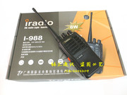  Iradio 艾迪欧I-988对讲机 I988 对讲机 8W大功率