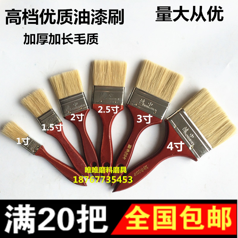 包郵 高檔油漆刷子豬毛刷塗料刷乳膠漆刷掃灰刷加長加厚1-4寸在類目 五金/工具, 手動工具, 其他手動工具, 油漆刷/滾筒中 - 來自Buy2taobao.com提供專業的淘寶代購服務