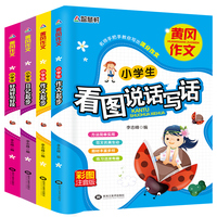 小学生辅导书作业本-教PEP版 4年级下册 小学