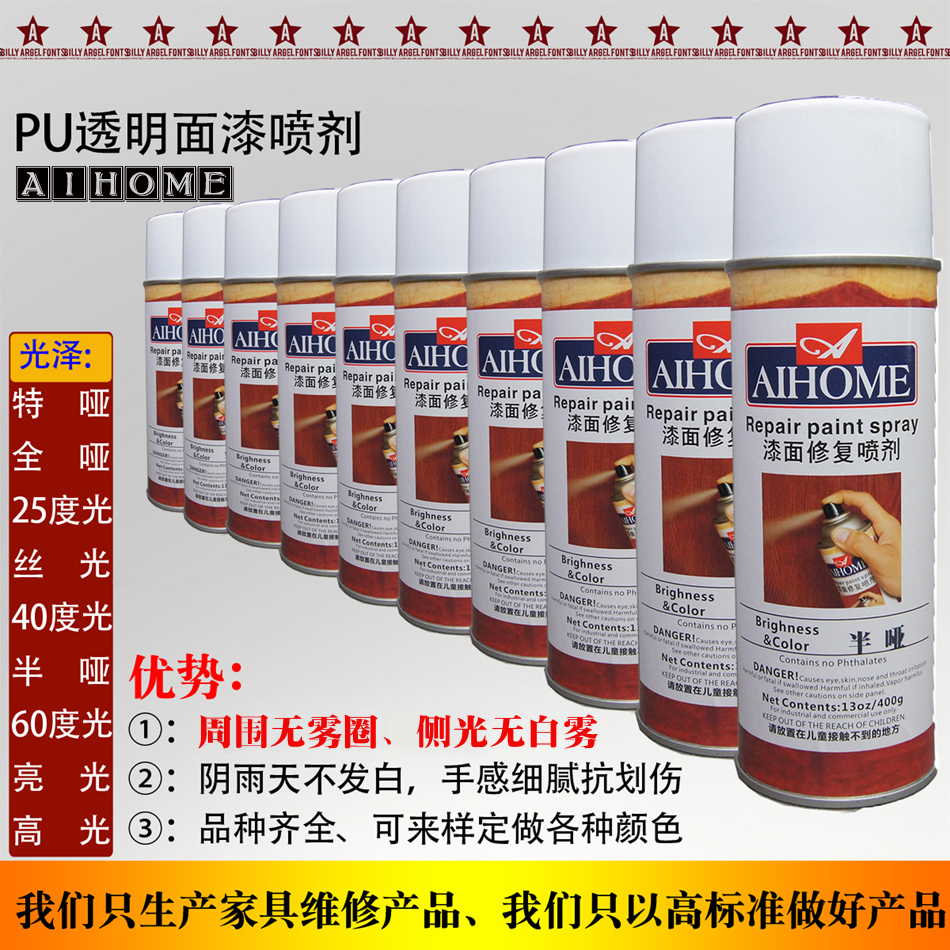 【哑白|丝光白|半哑白|亮光白】实色自喷漆,家具维修手摇自喷漆在类目 基础建材, 油漆, 油漆辅料, 色精中 - 来自Buy2taobao.com提供专业的淘宝代购服务