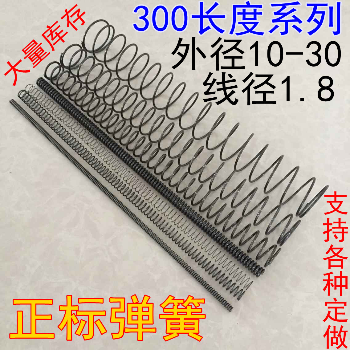 现货线径1.8外径10-20 20-30厂家直销 耐力 压缩 长弹簧 压簧|ruв категории оборудование/инструменты, машины и оборудование, весной - от Buy2taobao.com для оказания профессиональной услуги покупки агента Taobao
