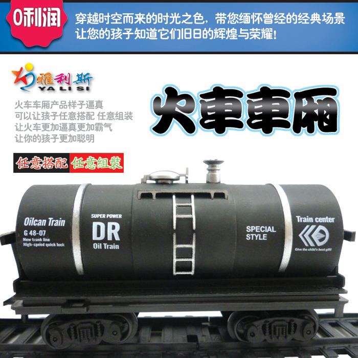 仿真大比例车厢/轨道火车厢/经典哑光油罐车厢 电动玩具火车模型在类目 玩具/童车/益智/积木/模型, 电动/遥控/惯性/发条玩具, 电动/遥控轨道中 - 来自Buy2taobao.com提供专业的淘宝代购服务