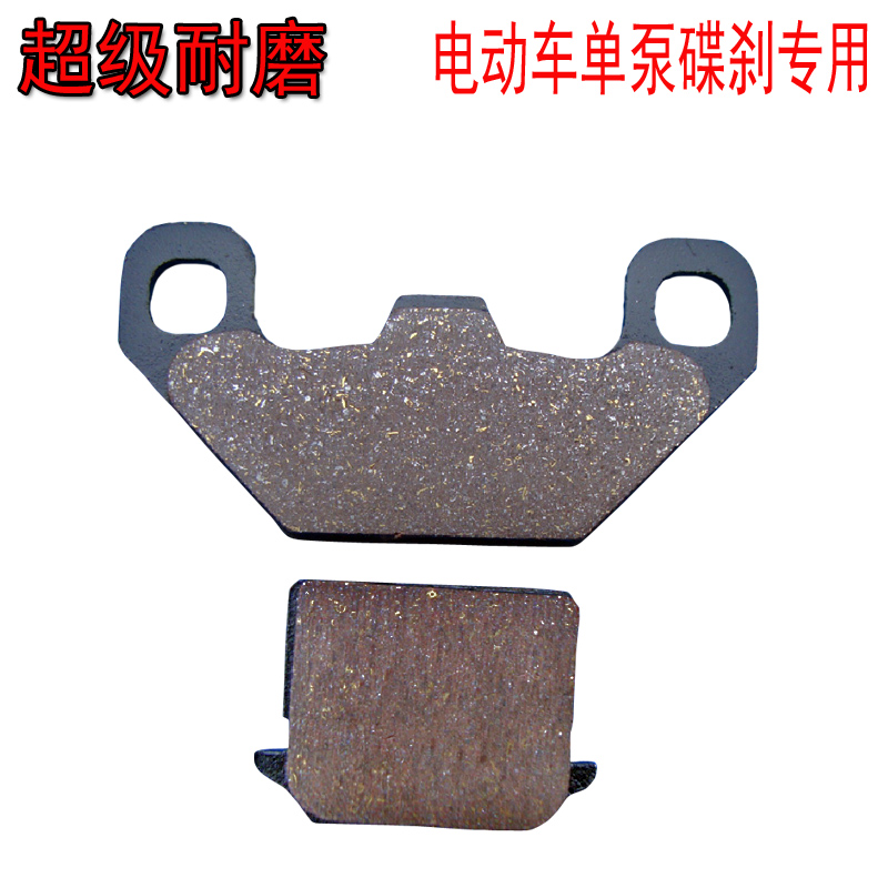 Electric vehicle Electric friction Brake Pad Brake up Have brakes 110 electrical machinery around Brake padsin the Electric cars/Fitting/Transportation , Zero electric car/Fitting , Electric car brakes category - from Buy2taobao.com to provide professional Taobao agent buy service