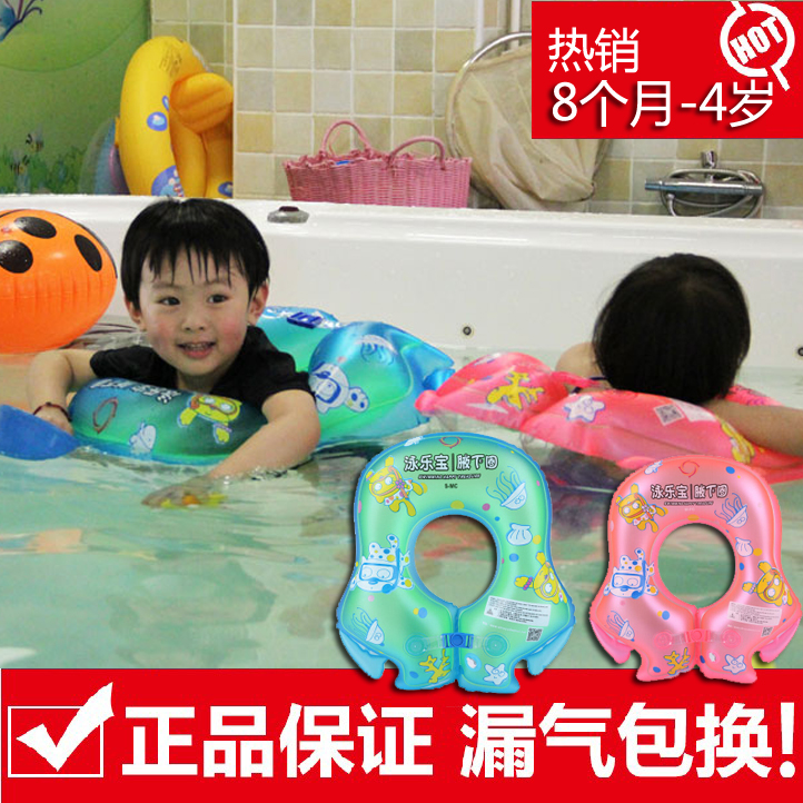 泳樂寶嬰幼兒腋下圈加厚兒童遊泳圈寶寶浮圈遊泳館新生兒洗澡專用在類目 玩具/童車/益智/積木/模型, 游泳池/戲水玩具, 嬰兒/兒童游泳圈中 - 來自Buy2taobao.com提供專業的淘寶代購服務