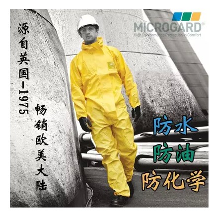 微护佳连体防护服防水防油防酸碱喷漆农药打磨实验室防化防护服|ruв категории начало ежедневно, защитное оборудование, защитная одежда - от Buy2taobao.com для оказания профессиональной услуги покупки агента Taobao