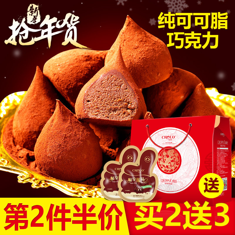 巧罗 进口料纯可可脂黑松露形巧克力年货礼盒装休闲零食品52颗