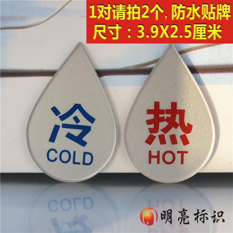 Acrylic Hot and cold Identification cards Shower Room Hot and cold water Label water tap Hot and cold water Instructions posted Drippingin the Electronic Dictionary/Electronic paper book/Stationery , Teaching demonstration/Display notices supplies , Signs/Prompt card category - from Buy2taobao.com to provide professional Taobao agent buy service