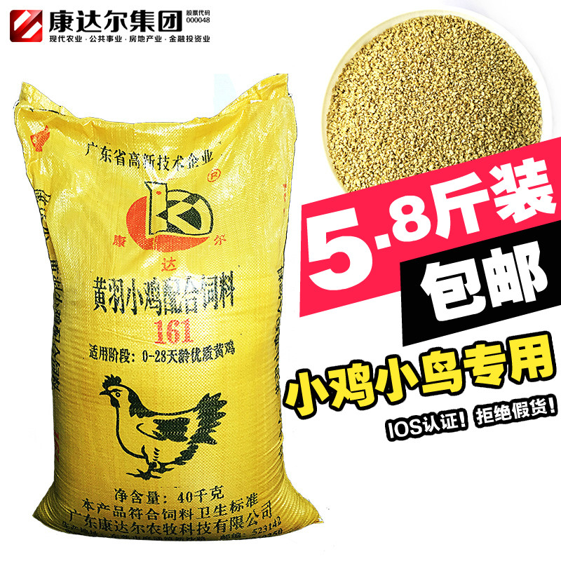 康达尔小鸡饲料颗粒小鸭鹦鹉八哥饲料鸟食孔雀养鸡喂鸡料鸟粮饲料|msdalam kategori haiwan peliharaan/makanan haiwan dan bekalan, Burung dan bekalan, makanan burung - dari Buy2taobao.com untuk memberikan perkhidmatan ejen Taobao profesional membeli