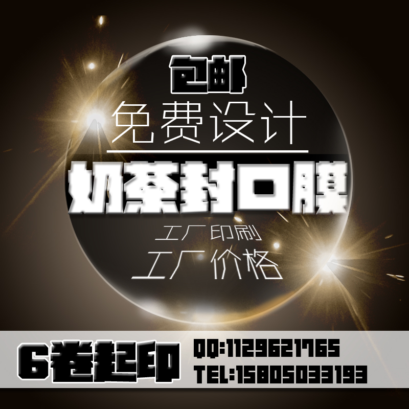 纸杯封口膜纸塑通用两用膜奶茶封口纸一次性塑料杯封杯膜logo定制|ruв категории посуда, одноразовые таблица поставок, уплотнение фильма - от Buy2taobao.com для оказания профессиональной услуги покупки агента Taobao