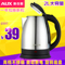 上下架计划:AUX/奥克斯电热水壶 18B07钢盖自动断电2L大容量全不锈钢30A75663