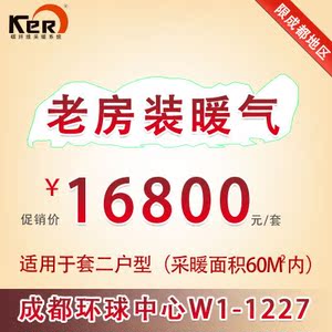 成都明装暖气片安装新房老房装暖气地暖安装天