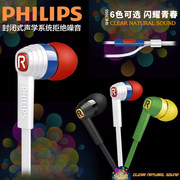 philips飞利浦she7055耳机入耳式重低音面条，手机电脑耳麦通用