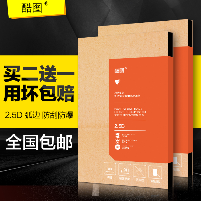 酷图 OPPO R2017钢化玻璃膜 R2010手机钢化贴膜 r2001高清保护膜