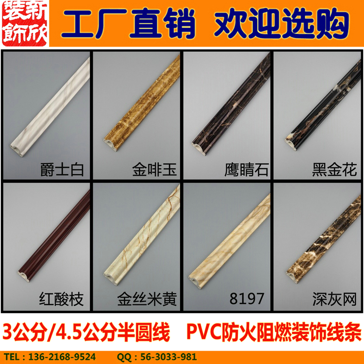 pvc Flame retardant decorate line factory Direct selling Solar line Semicircular Waistline Blank Paintin the Basic building materials , Line , Frame lines category - from Buy2taobao.com to provide professional Taobao agent buy service