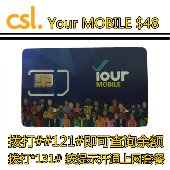 香港手机卡pccw48升级版your电话卡 1天限量2GB流量上网卡csl网络在类目 度假线路/签证送关/旅游服务, 境外电话卡/境外随身WIFI租赁, 境外电话卡/手机卡中 - 来自Buy2taobao.com提供专业的淘宝代购服务