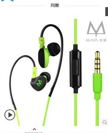 玛雅S6重低音耳机 入耳式 手机MP3电脑音乐挂耳跑步运动耳耳机