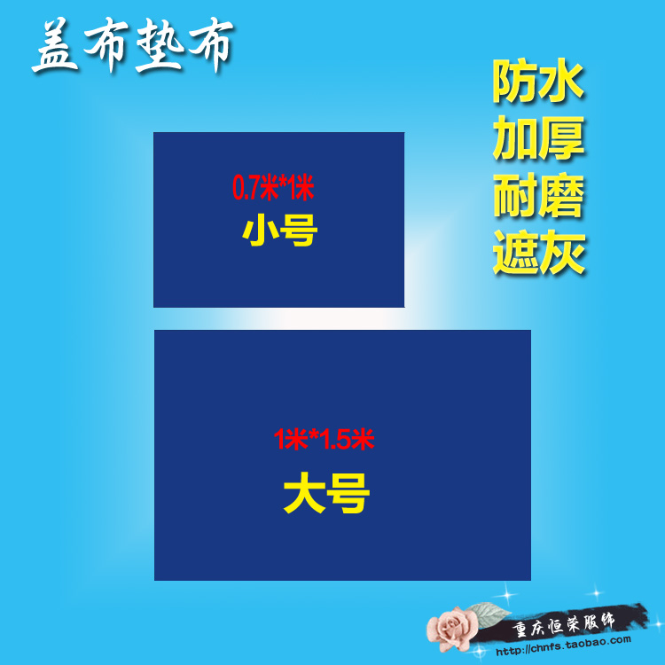 盖布垫布格力空调安装维修专用防尘布遮灰加厚特价现货支持印字在类目 居家布艺, 防尘保护罩, 万能盖巾中 - 来自Buy2taobao.com提供专业的淘宝代购服务