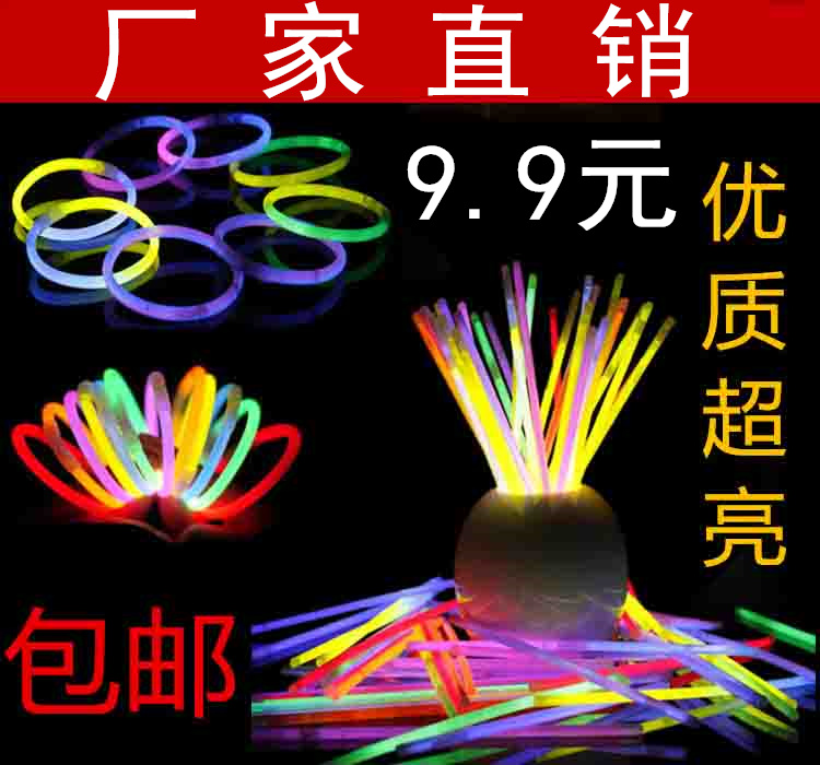 包邮一次性荧光棒发光棒银光棒莹夜光棒元宵儿童玩具荧光棒灯笼|ruв категории игрушка/коляска/головоломка/блоки/модель, электронный/сила/надувной/хитрые игрушки, светящиеся игрушки - от Buy2taobao.com для оказания профессиональной услуги покупки агента Taobao