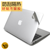 苹果macbook12机身膜保护贴膜air11pro13.3英寸apple笔记本16电脑mac14外壳，m1套贴纸m2防静电15寸macpro配件