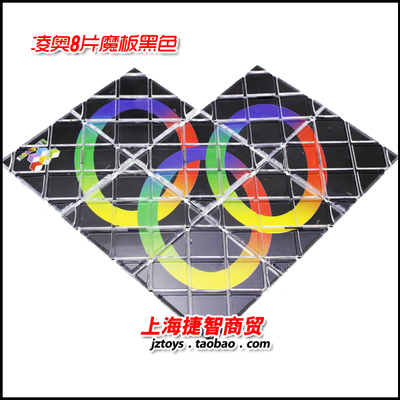 Ling Ao Magic board 8 Magic board 12 Magic board Cartoon Magic board Instructions Sparein the Toy/Childs/Puzzle/Building block/Model , Unlock/Maze/Cube/Intelligence toys , Cube category - from Buy2taobao.com to provide professional Taobao agent buy service