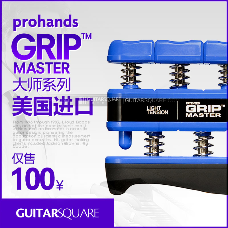吉他平方ProHands GRIPmaster手指訓練器鋼琴吉他指力器現貨包郵在類目 樂器/吉他/鋼琴/配件, 樂器配件, 手指練習器中 - 來自Buy2taobao.com提供專業的淘寶代購服務