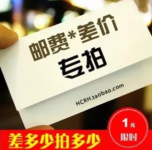 International The difference from the meeting How many? How many? Thank youin the Children/Baby/Family fitted , Other category - from Buy2taobao.com to provide professional Taobao agent buy service