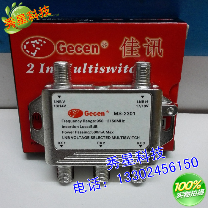 佳讯2进3出MS2301二进三出开关多路电视切换开关13/18v(干扰克星|msdalam kategori Aksesori Digital 3C, peralatan rumah & Aksesori, pengedar/Divider/Splitter - dari Buy2taobao.com untuk memberikan perkhidmatan ejen Taobao profesional membeli